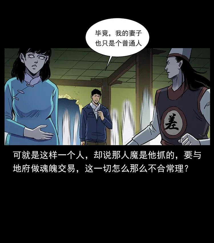 幽冥诡匠 498 陆地神仙 第33页