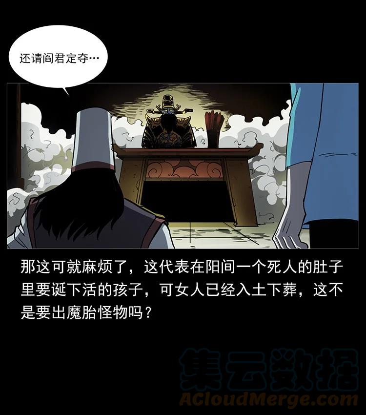 幽冥诡匠 498 陆地神仙 第19页