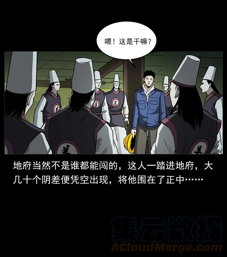 幽冥诡匠 498 陆地神仙 第34页