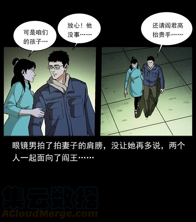 幽冥诡匠 498 陆地神仙 第52页
