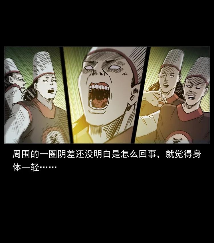 幽冥诡匠 498 陆地神仙 第41页