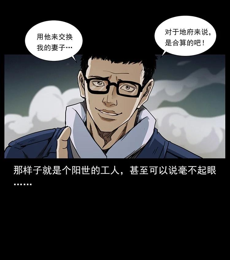 幽冥诡匠 498 陆地神仙 第32页