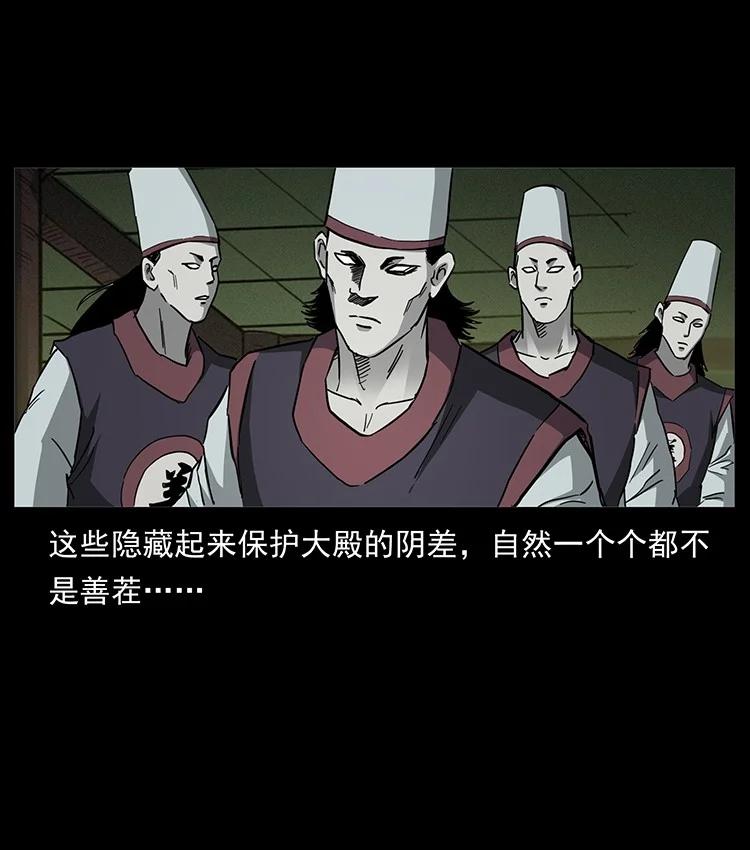 幽冥诡匠 498 陆地神仙 第35页