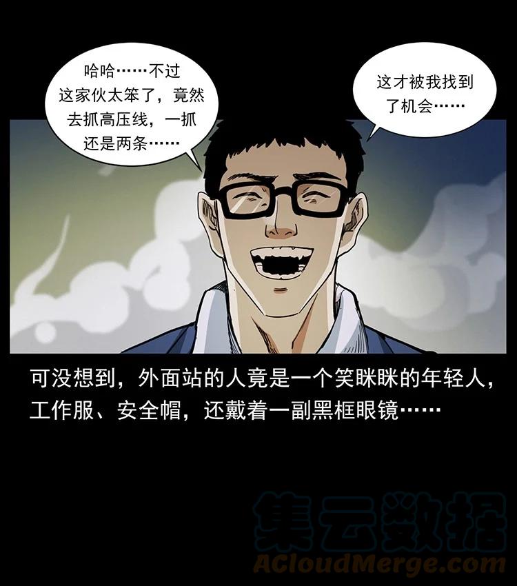 幽冥诡匠 498 陆地神仙 第31页