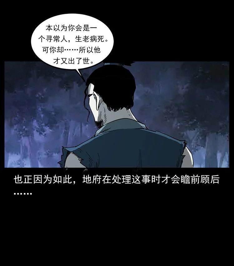 幽冥诡匠 498 陆地神仙 第59页