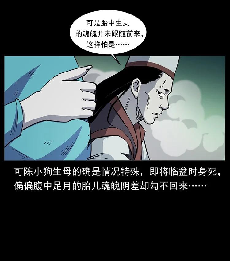 幽冥诡匠 498 陆地神仙 第18页