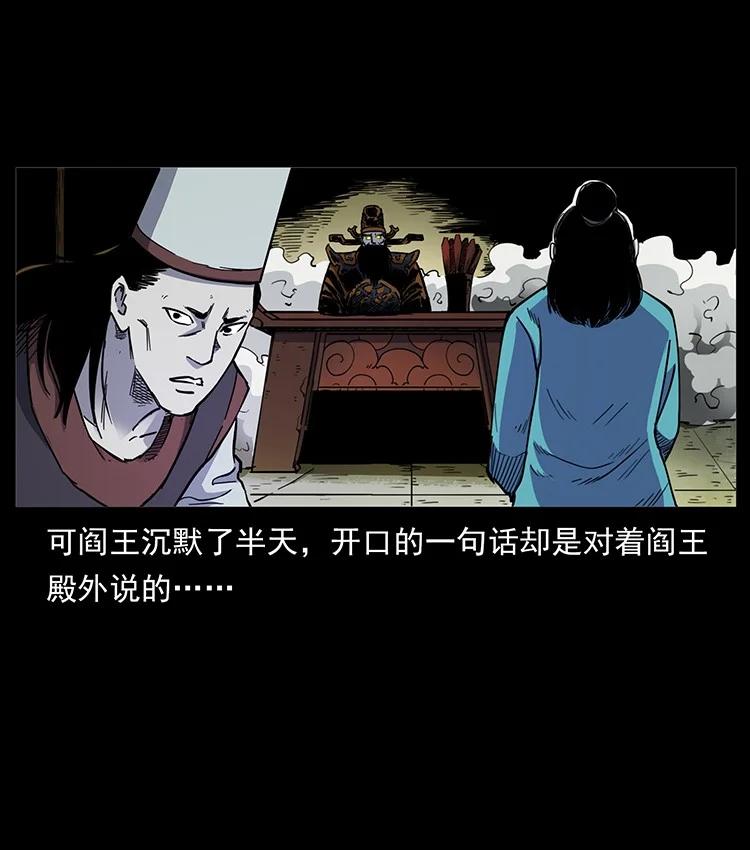 幽冥诡匠 498 陆地神仙 第21页