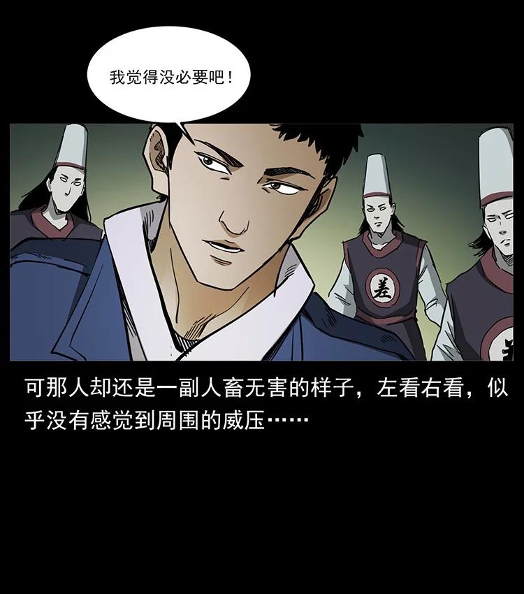 幽冥诡匠 498 陆地神仙 第36页
