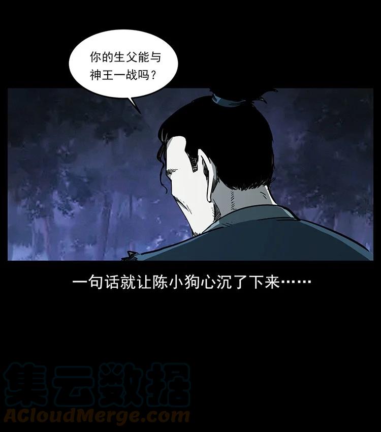 幽冥诡匠 498 陆地神仙 第64页