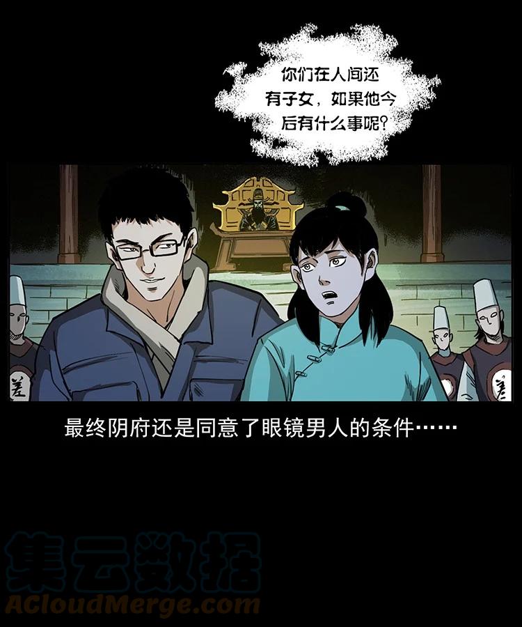幽冥诡匠 498 陆地神仙 第55页