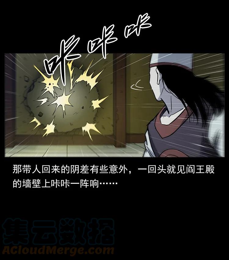 幽冥诡匠 498 陆地神仙 第22页