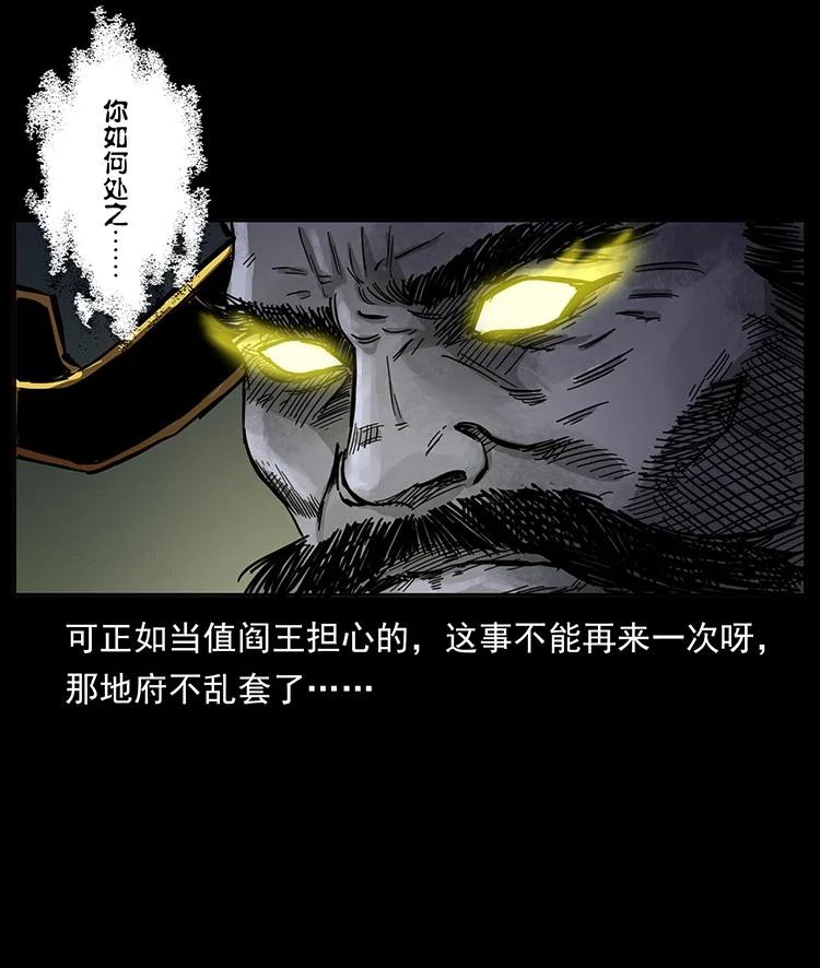 幽冥诡匠 498 陆地神仙 第56页