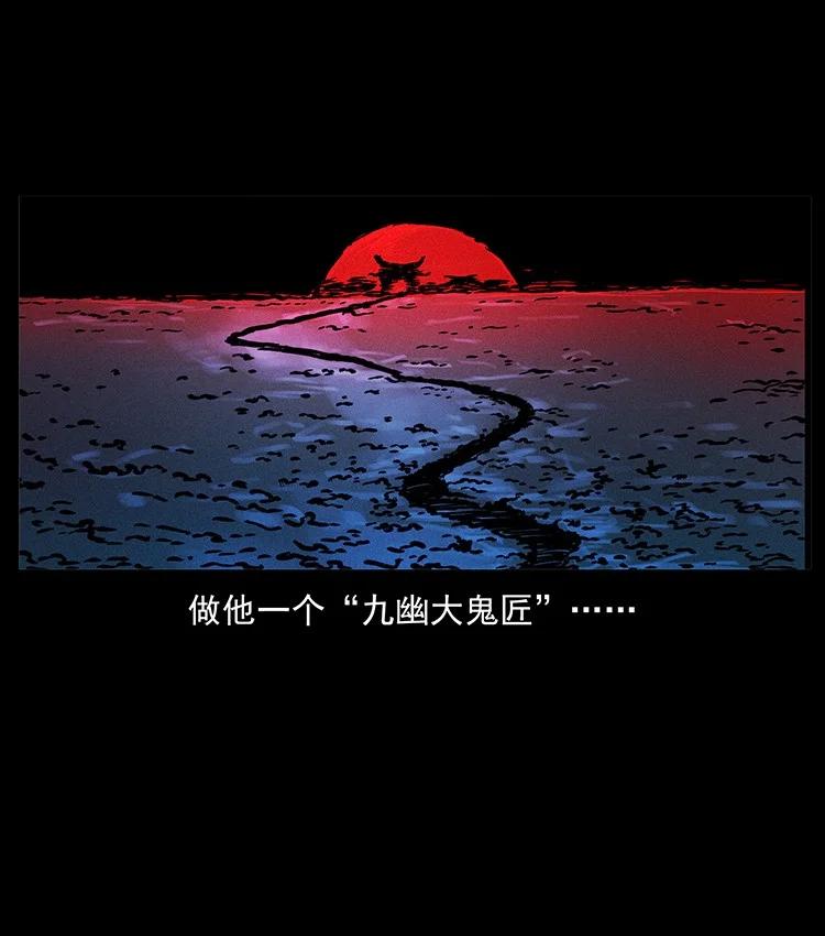 幽冥诡匠 498 陆地神仙 第87页