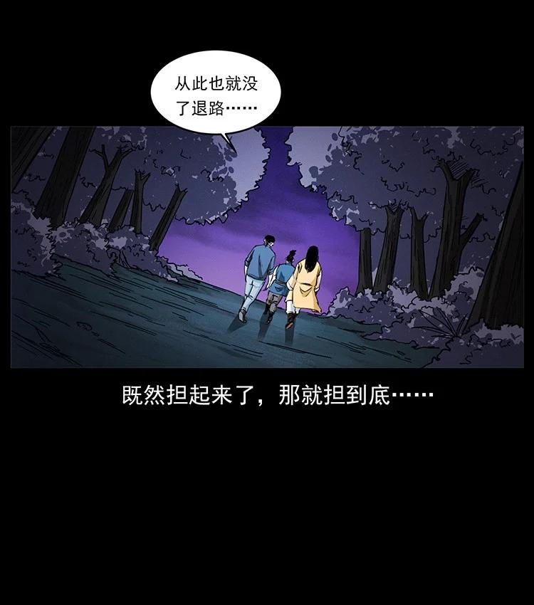 幽冥诡匠 498 陆地神仙 第86页
