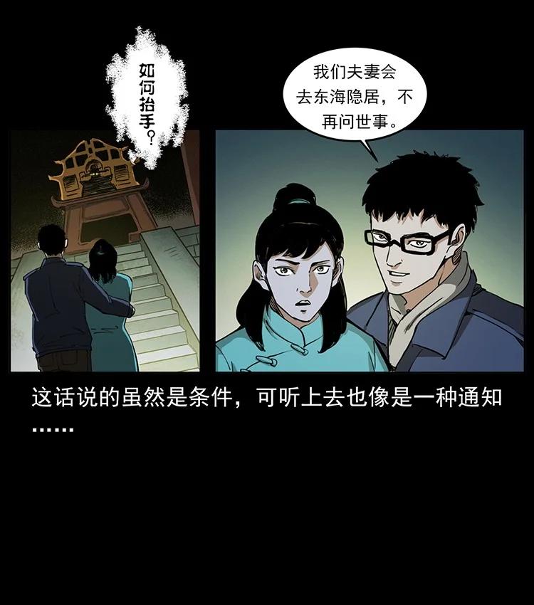 幽冥诡匠 498 陆地神仙 第53页