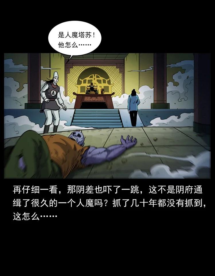 幽冥诡匠 498 陆地神仙 第26页