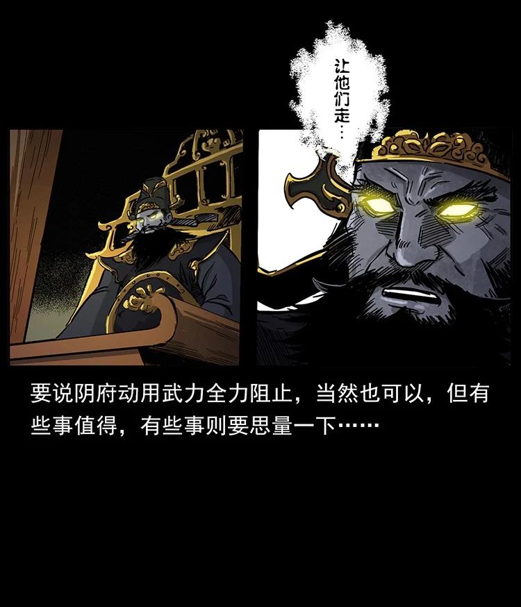 幽冥诡匠 498 陆地神仙 第54页