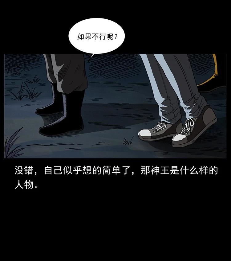 幽冥诡匠 498 陆地神仙 第65页