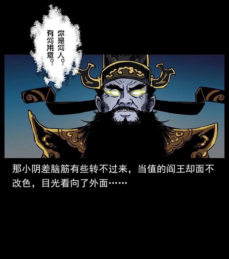 幽冥诡匠 498 陆地神仙 第29页