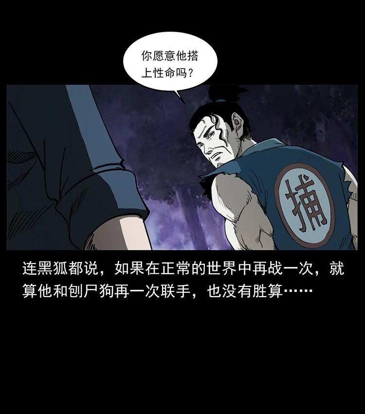 幽冥诡匠 498 陆地神仙 第66页