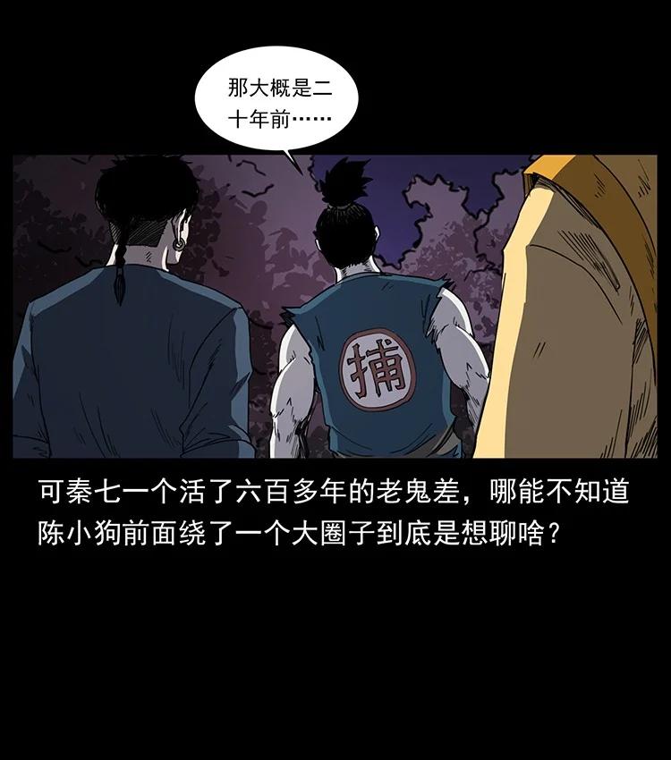 幽冥诡匠 498 陆地神仙 第14页