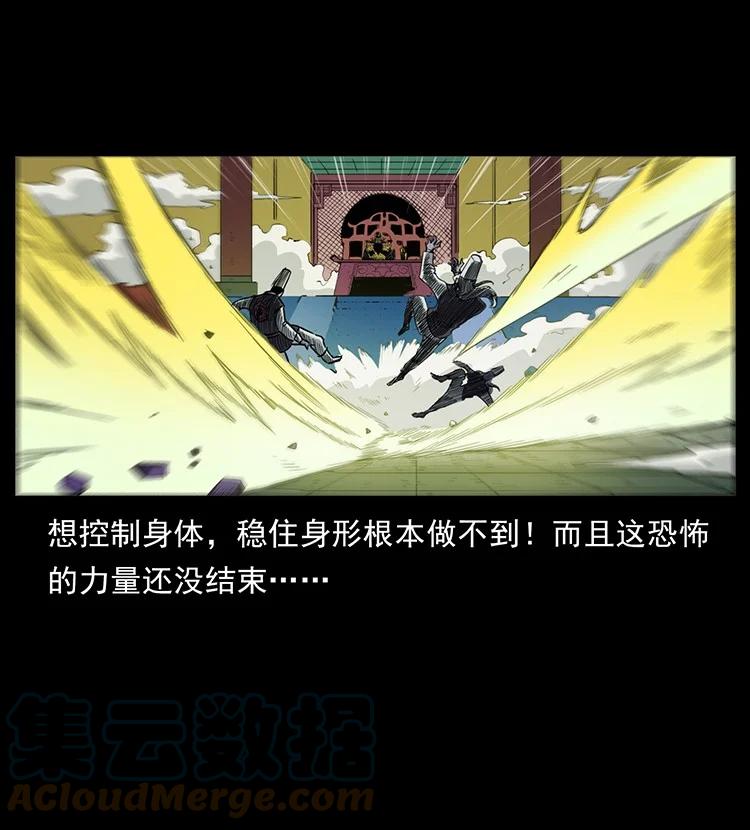 幽冥诡匠 498 陆地神仙 第43页