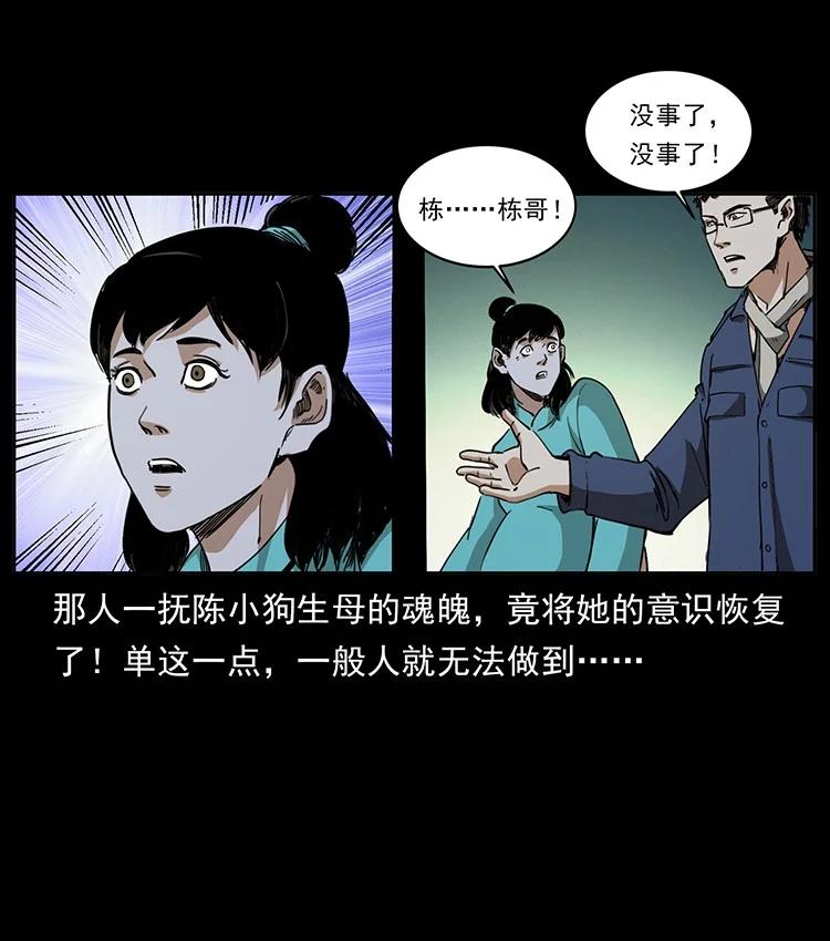 幽冥诡匠 498 陆地神仙 第50页