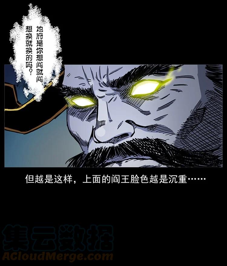 幽冥诡匠 498 陆地神仙 第37页