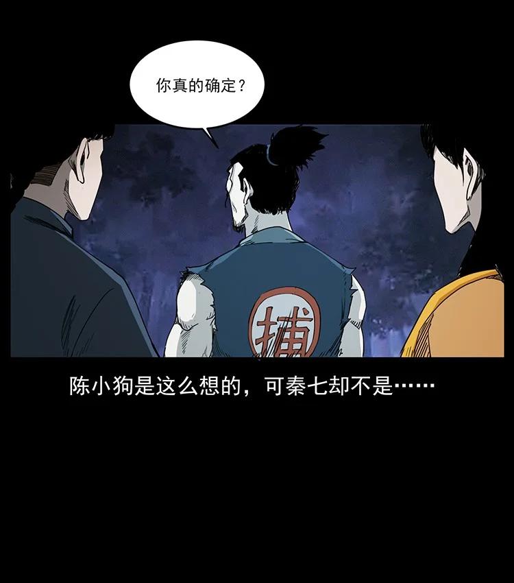 幽冥诡匠 498 陆地神仙 第63页