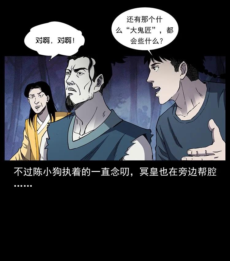 幽冥诡匠 498 陆地神仙 第9页