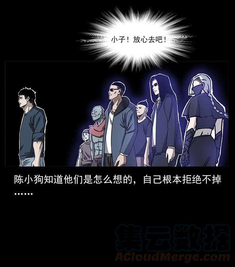 幽冥诡匠 498 陆地神仙 第82页