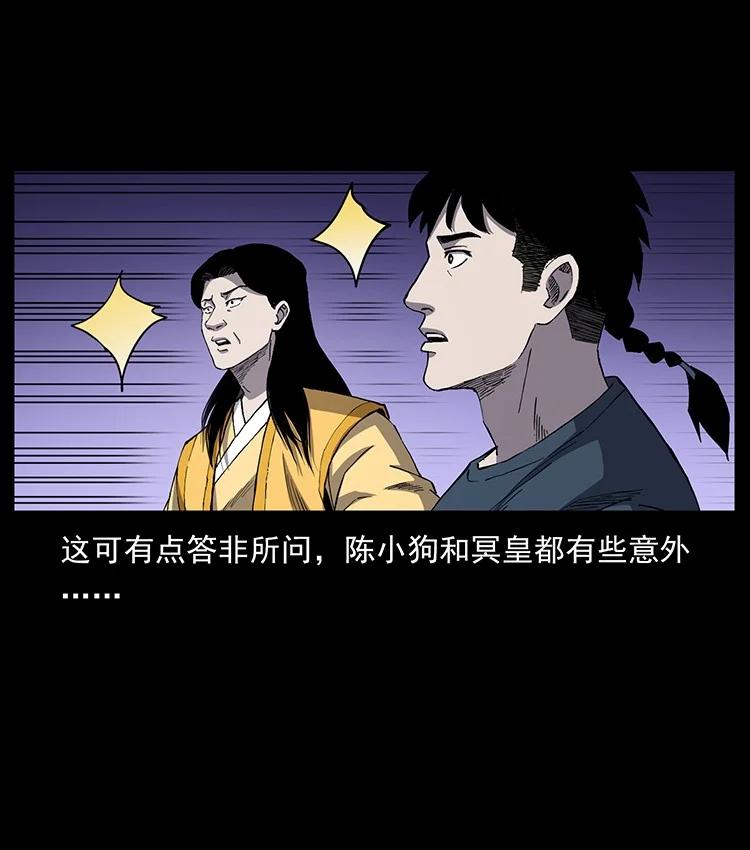 幽冥诡匠 498 陆地神仙 第12页