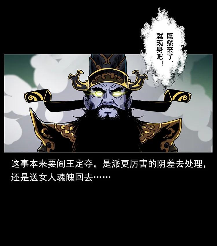 幽冥诡匠 498 陆地神仙 第20页