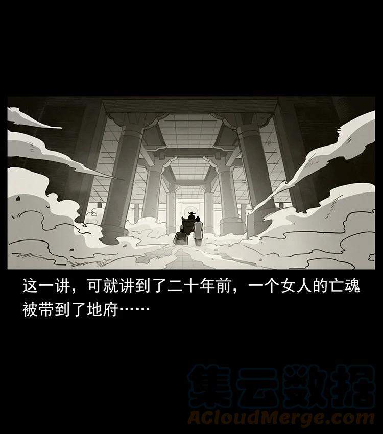 幽冥诡匠 498 陆地神仙 第16页