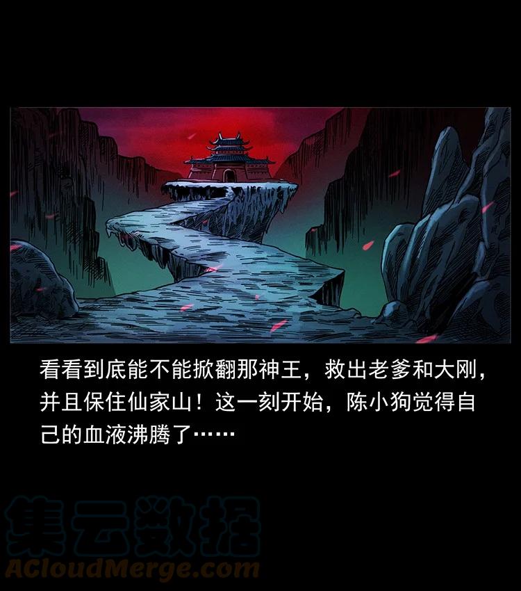 幽冥诡匠 498 陆地神仙 第88页