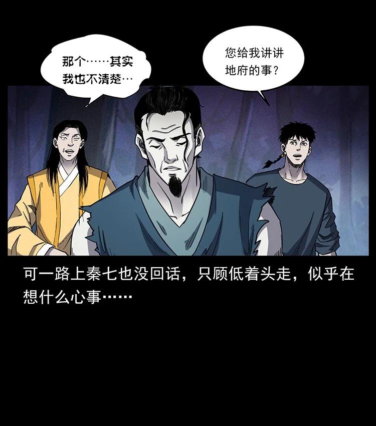 幽冥诡匠 498 陆地神仙 第8页