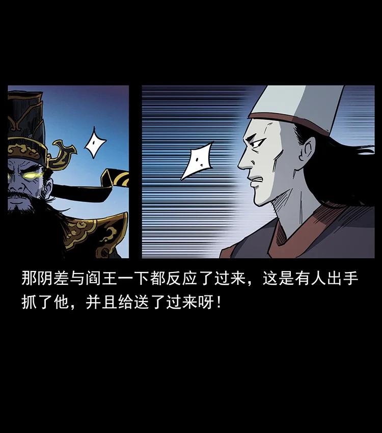 幽冥诡匠 498 陆地神仙 第27页