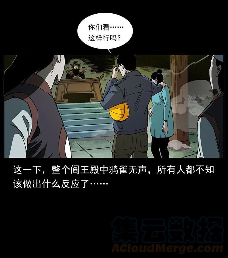 幽冥诡匠 498 陆地神仙 第49页
