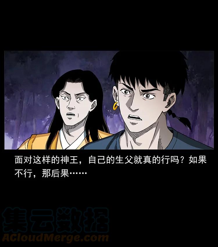 幽冥诡匠 498 陆地神仙 第67页