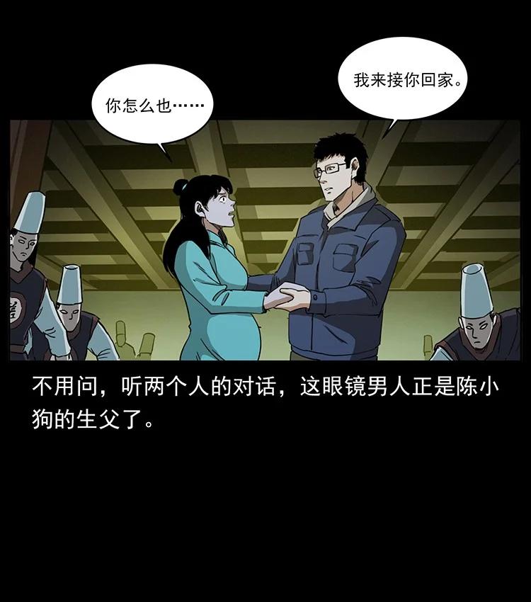 幽冥诡匠 498 陆地神仙 第51页