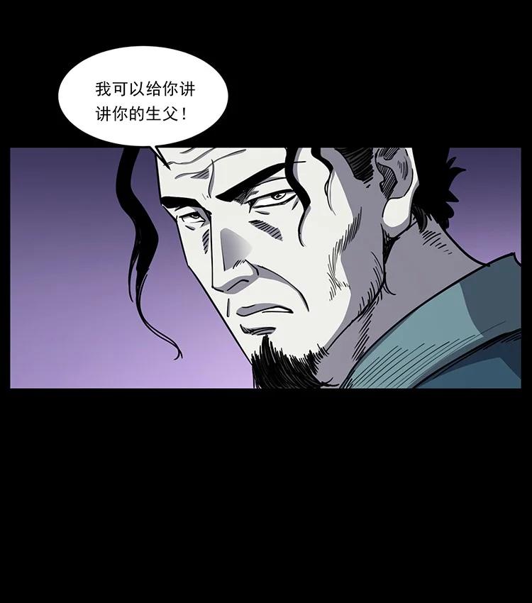 幽冥诡匠 498 陆地神仙 第11页