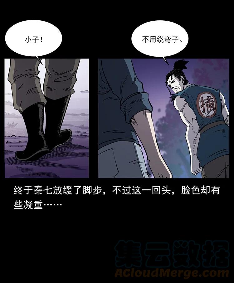 幽冥诡匠 498 陆地神仙 第10页