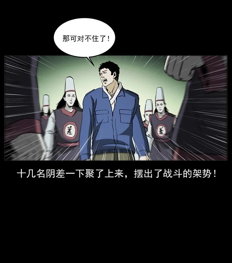 幽冥诡匠 498 陆地神仙 第39页