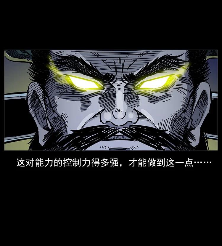 幽冥诡匠 498 陆地神仙 第48页