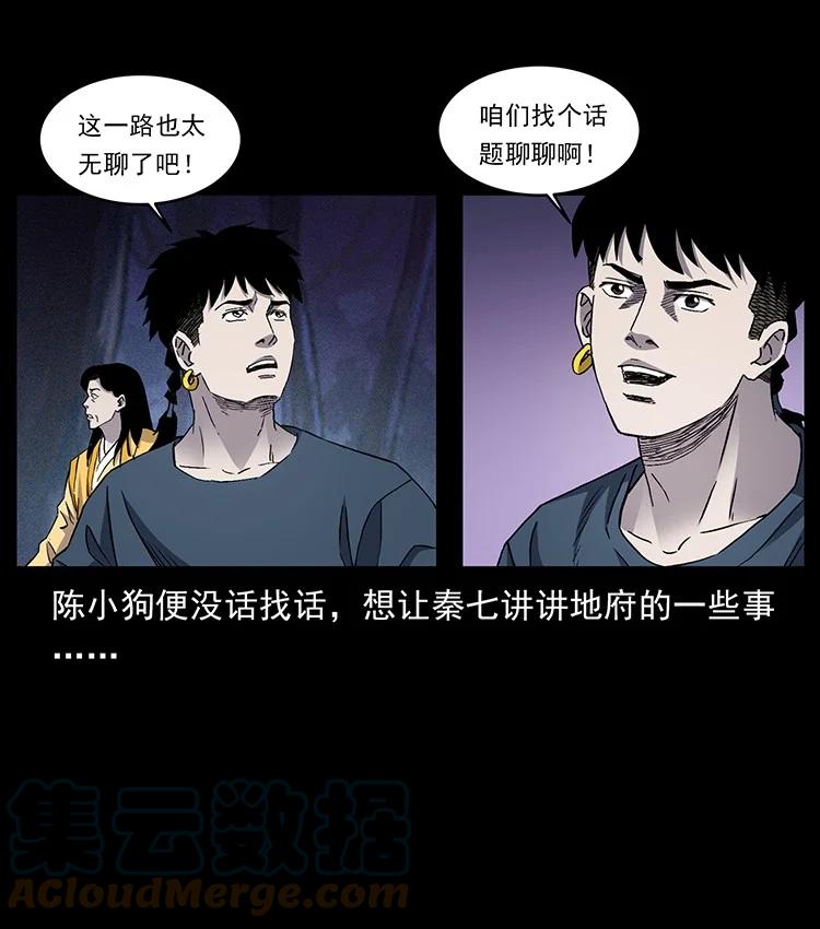 幽冥诡匠 498 陆地神仙 第7页
