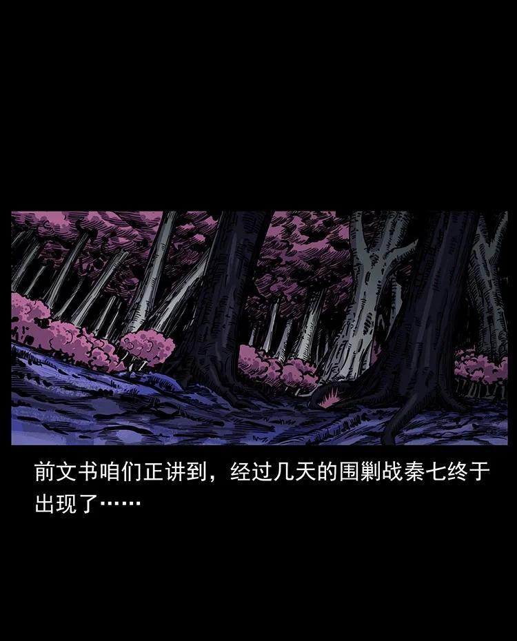 幽冥诡匠 498 陆地神仙 第2页