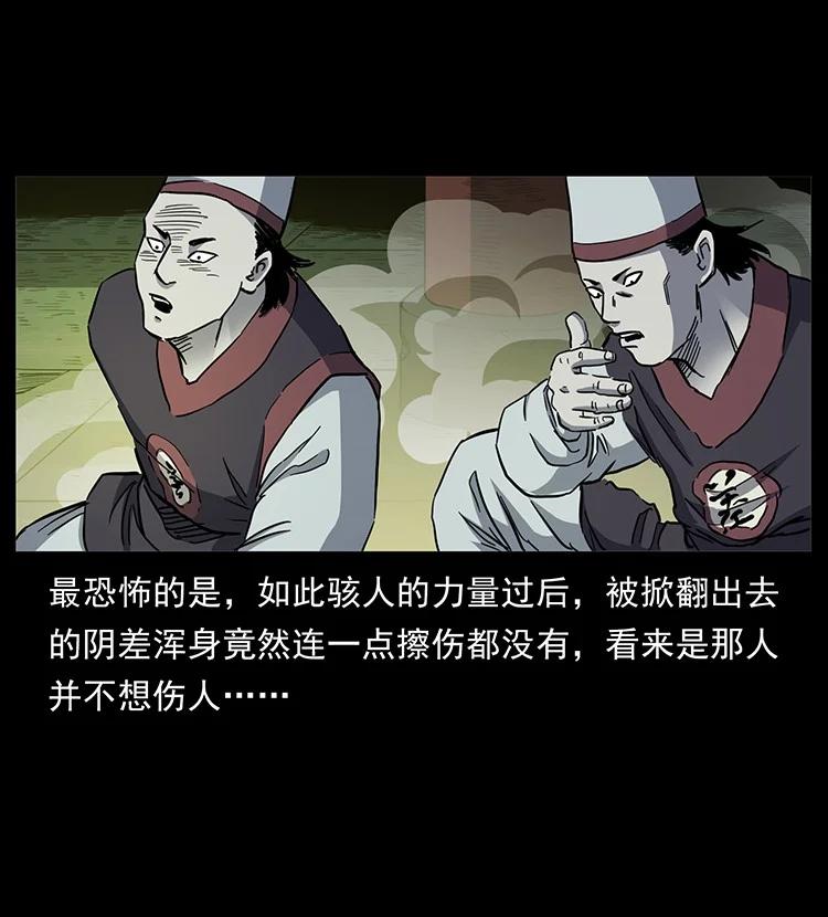 幽冥诡匠 498 陆地神仙 第47页