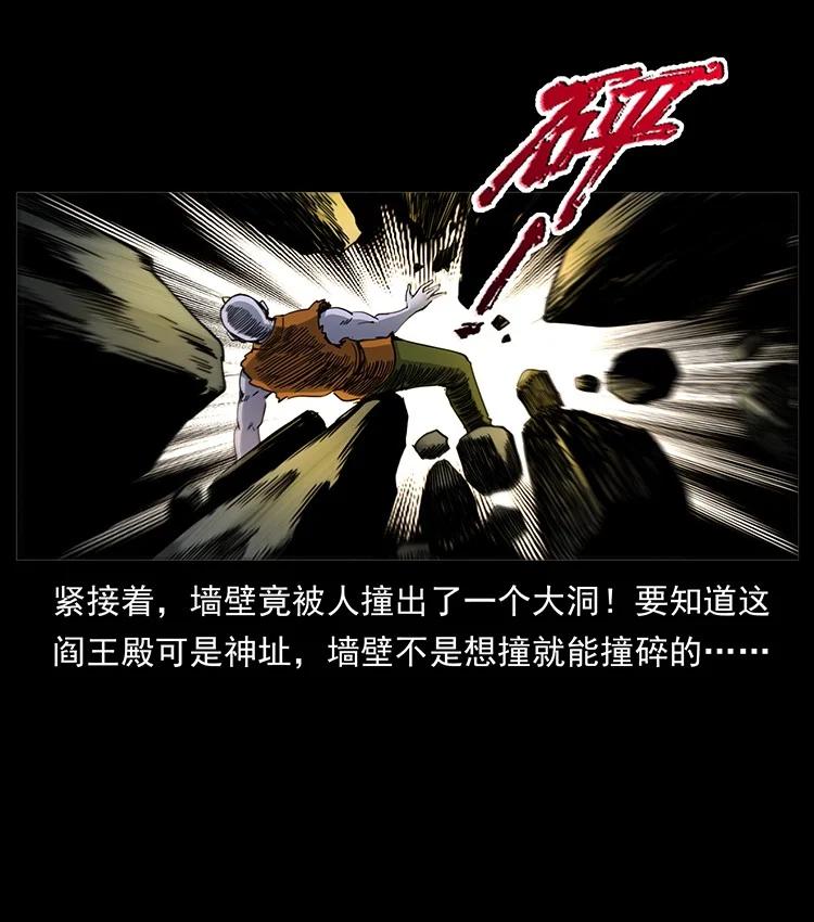 幽冥诡匠 498 陆地神仙 第23页