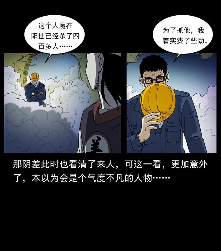 幽冥诡匠 498 陆地神仙 第30页