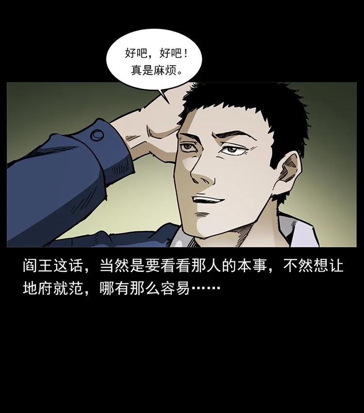 幽冥诡匠 498 陆地神仙 第38页